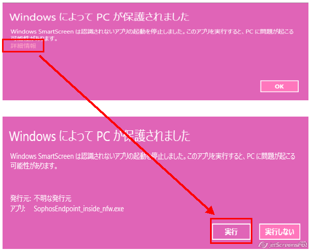 sav_win8_002.png